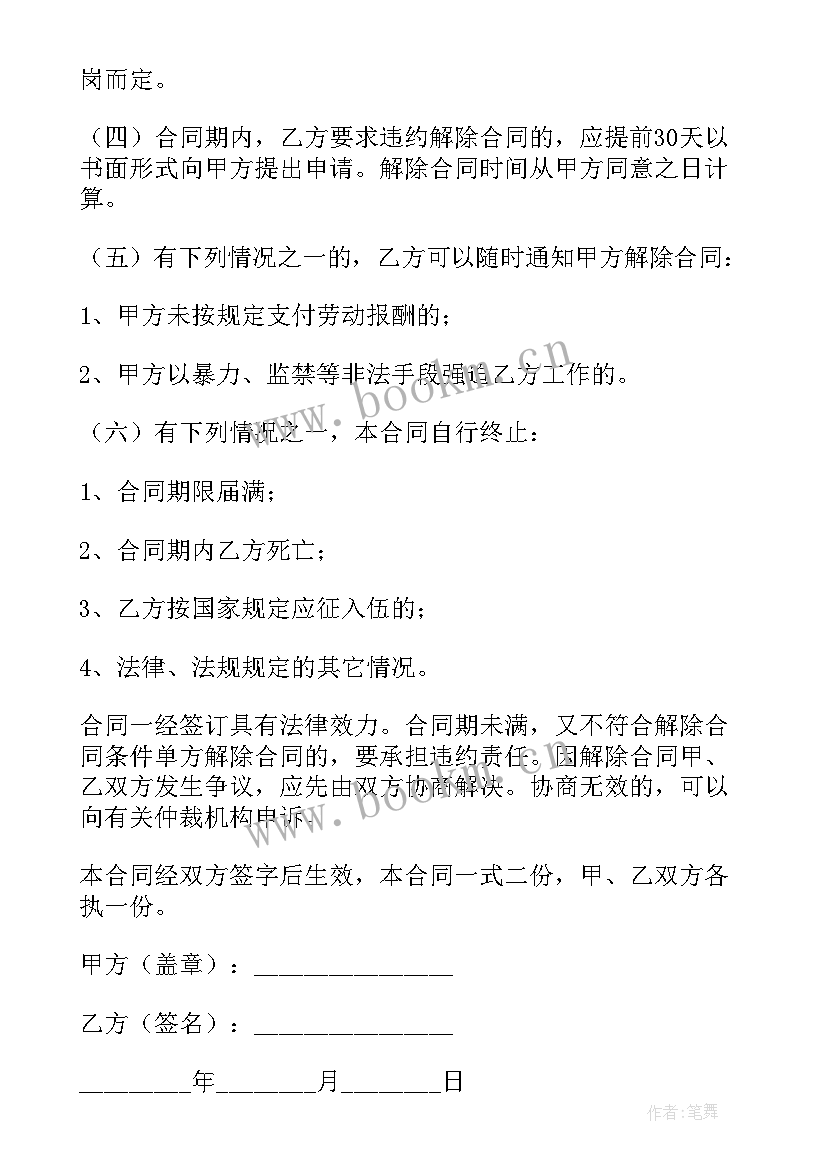 2023年厦门订车合同(汇总7篇)