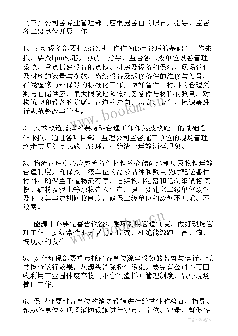 2023年礼宾员明年的工作计划(大全6篇)