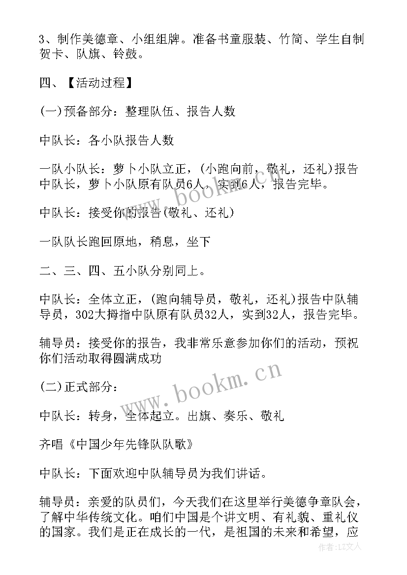 2023年劳动节主体班会 班会方案文明班会(精选8篇)