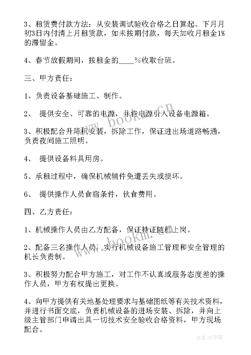 2023年电梯房出租合同 电梯租赁合同(模板6篇)