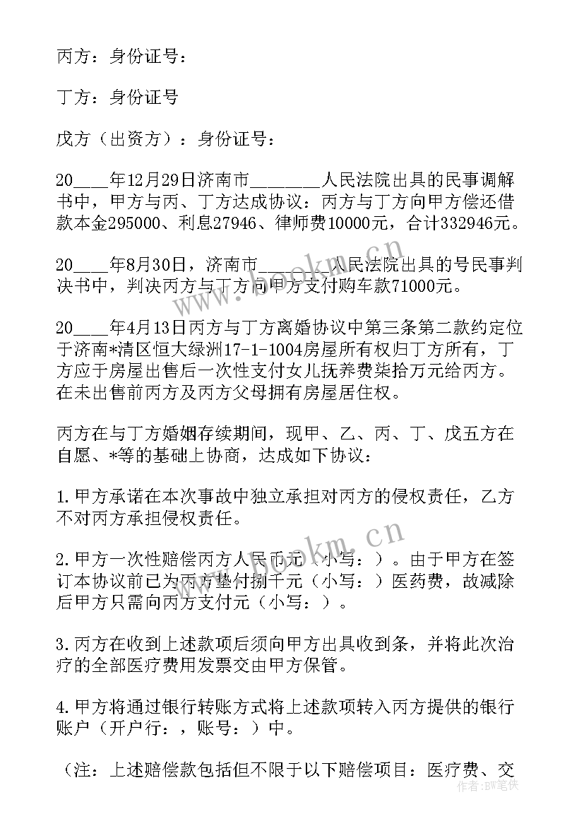 2023年按揭贷款付款方式 付款方式违约规定合同共(通用5篇)