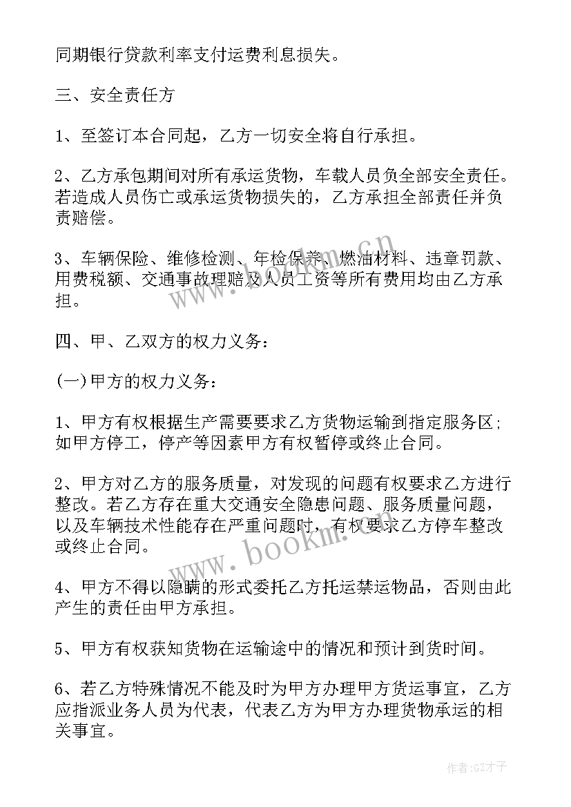 最新电梯维修承包合同(优质6篇)