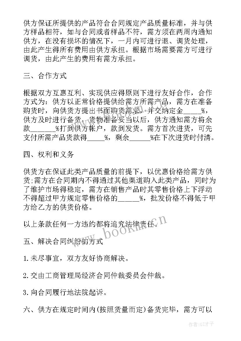 电器供应安装合同(大全9篇)