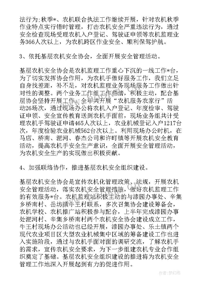 直播运营工作计划书 亚运杭州服务保障工作计划实用(通用6篇)