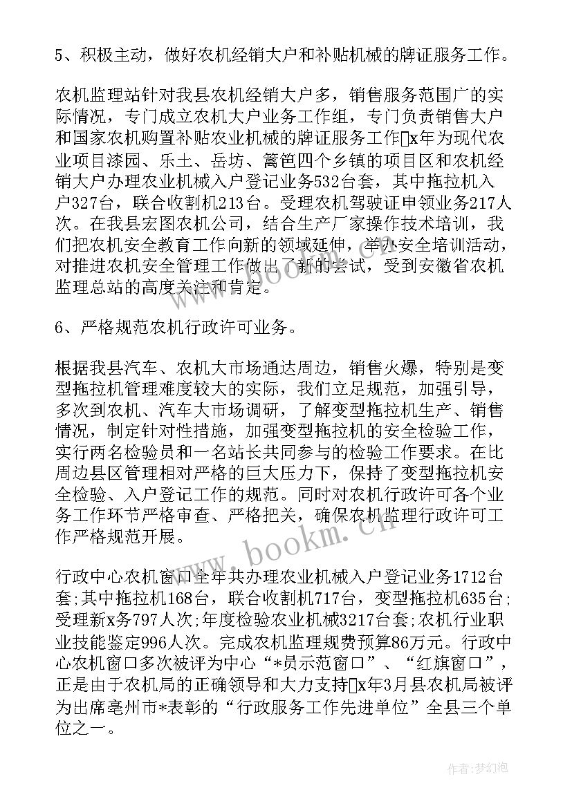 直播运营工作计划书 亚运杭州服务保障工作计划实用(通用6篇)