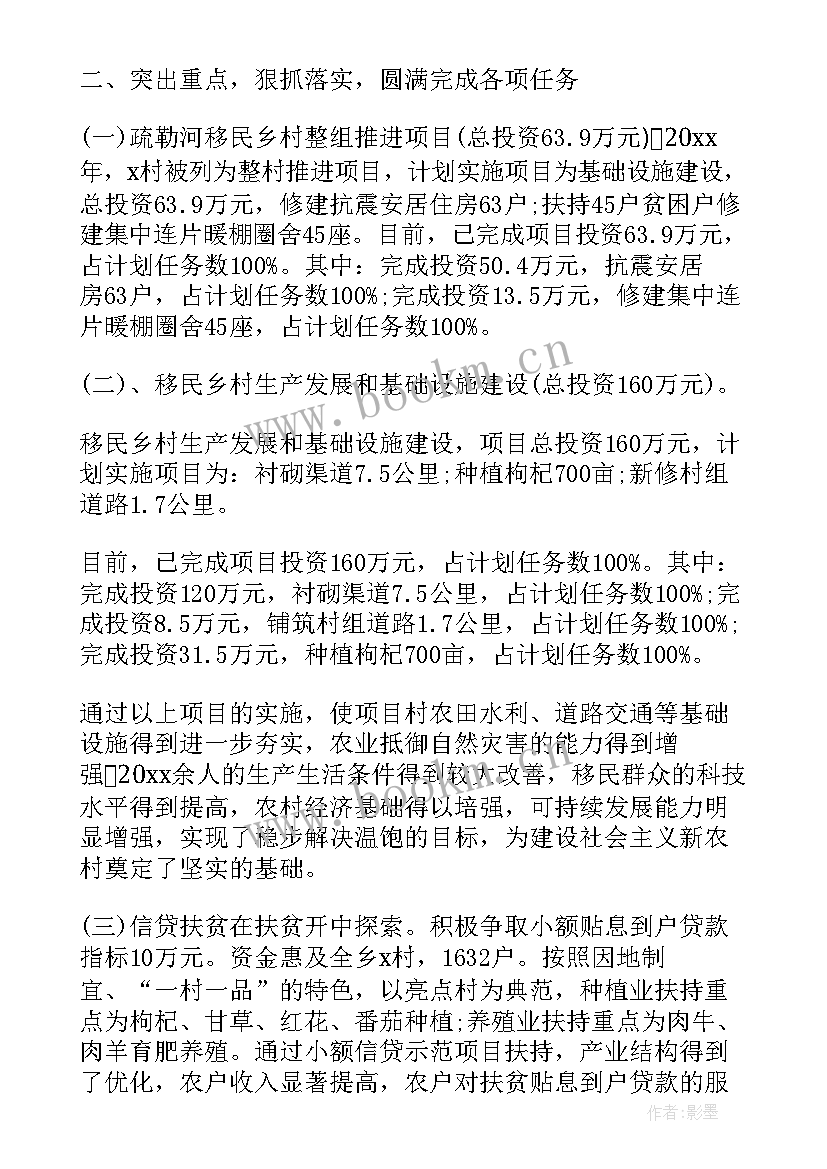 2023年扶贫项目规划 扶贫工作计划(汇总7篇)