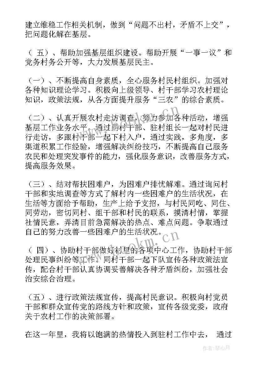 教体局农村工作计划(优秀8篇)