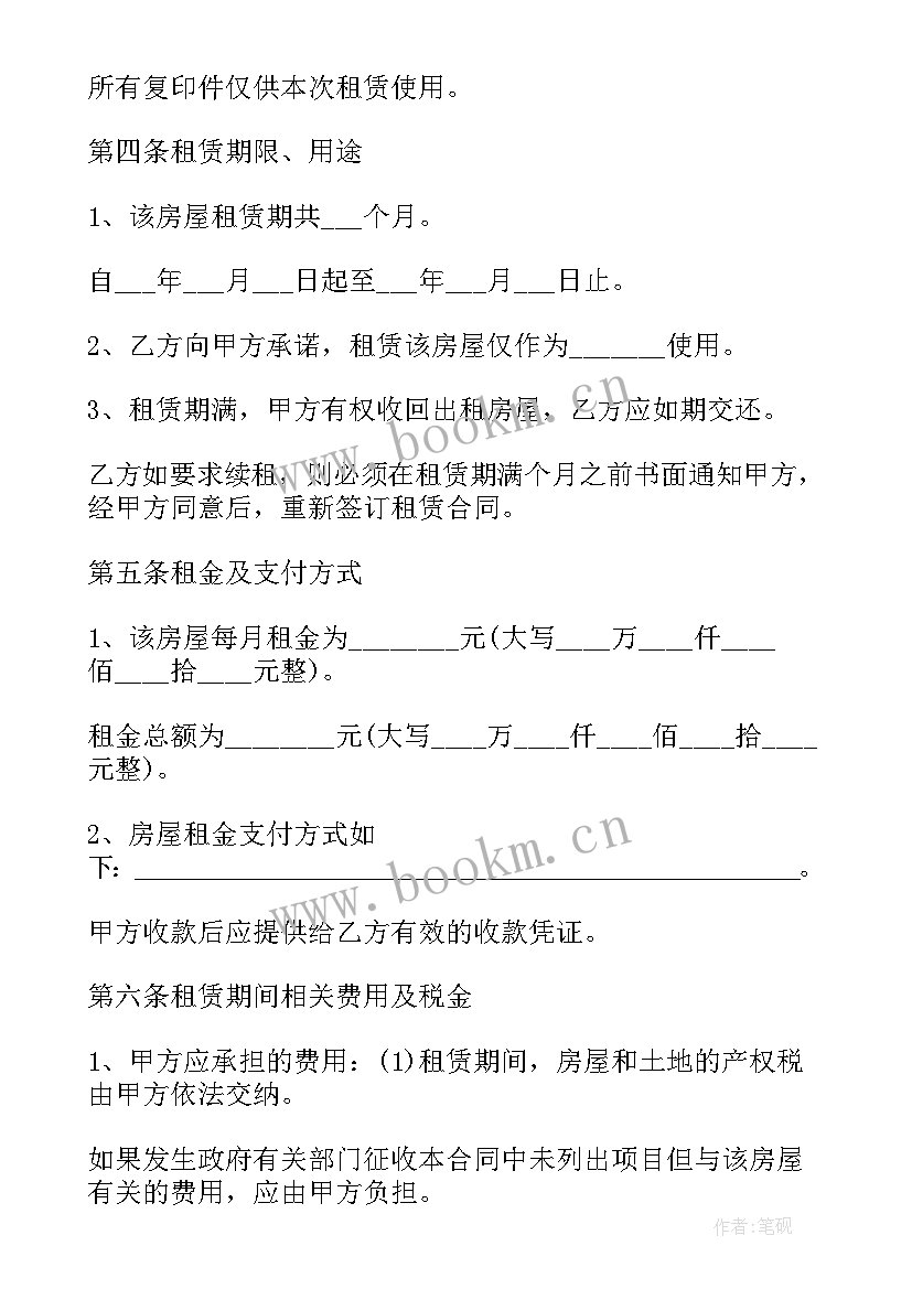 咨询费合同(实用5篇)