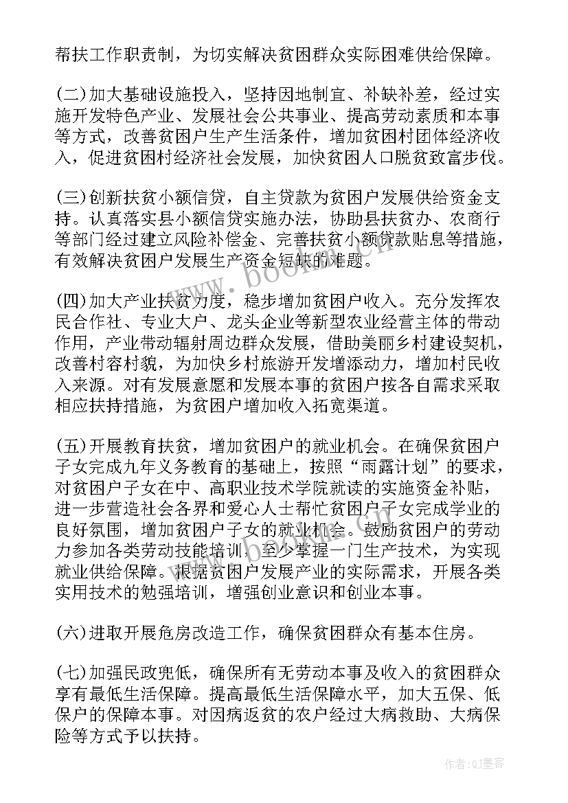 2023年帮扶单位帮扶工作计划 单位帮扶工作计划(大全5篇)