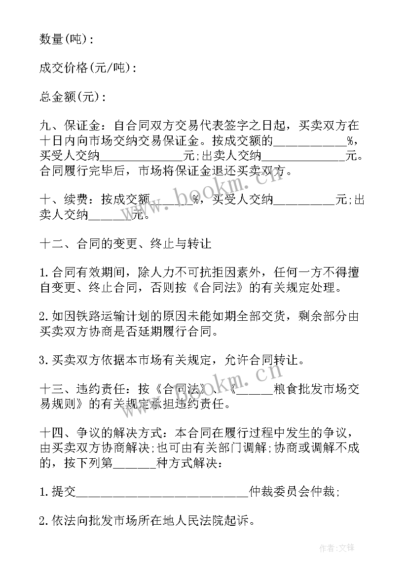 最新国家应急储备大米 湖南储备粮代储合同共(模板9篇)