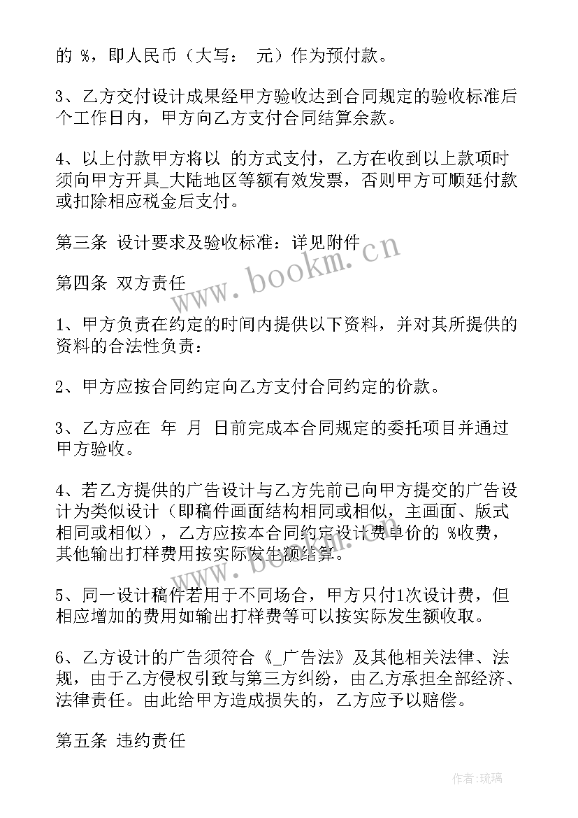 商场广告投放合同 广告投放合同免费优选(汇总5篇)