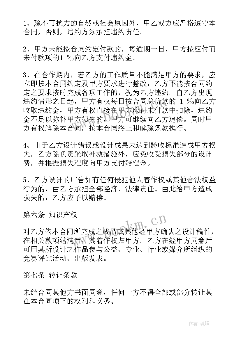 商场广告投放合同 广告投放合同免费优选(汇总5篇)