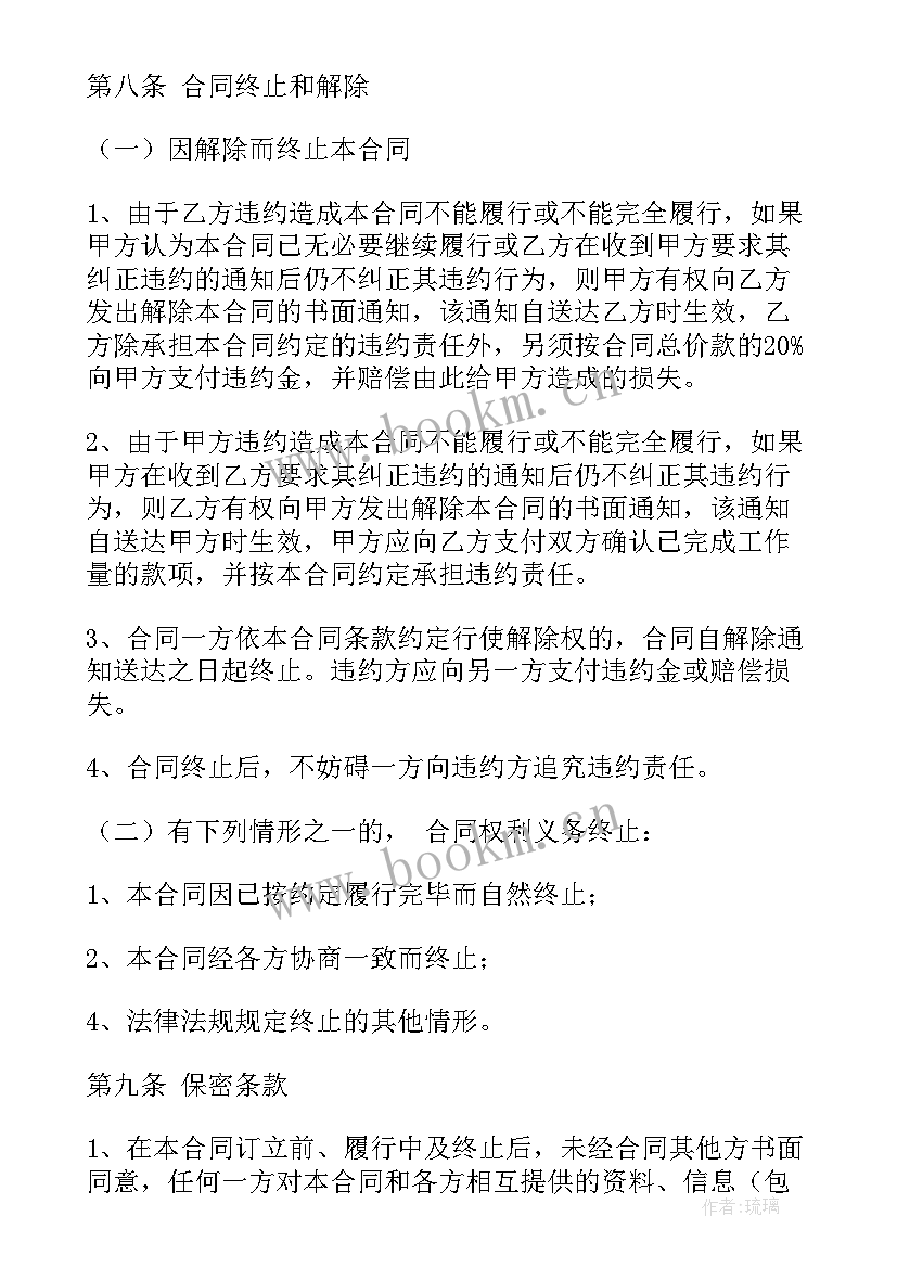 商场广告投放合同 广告投放合同免费优选(汇总5篇)