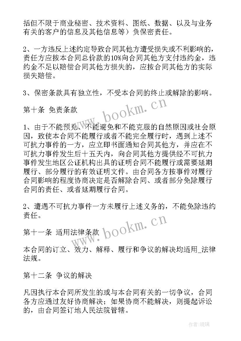 商场广告投放合同 广告投放合同免费优选(汇总5篇)