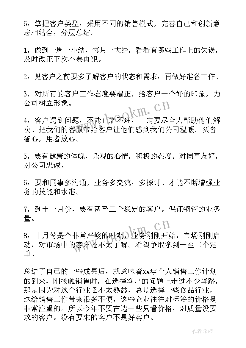 最新季度工作计划表 季度工作计划(通用5篇)