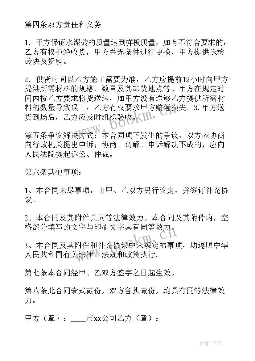 最新购牛合同电子版 购牛合同优选(模板9篇)