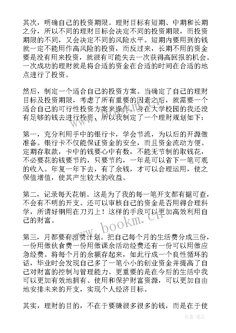 个人工作计划教师(优质10篇)