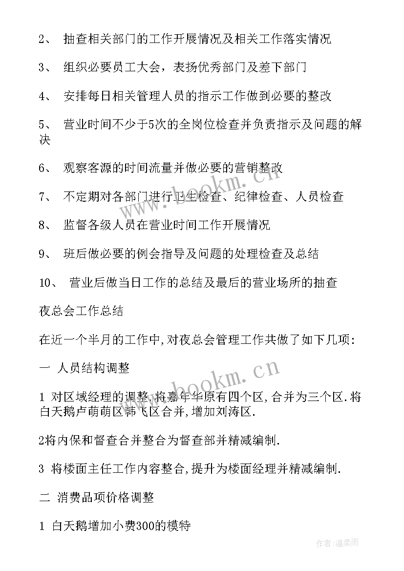 乡镇工作总结汇报(精选6篇)