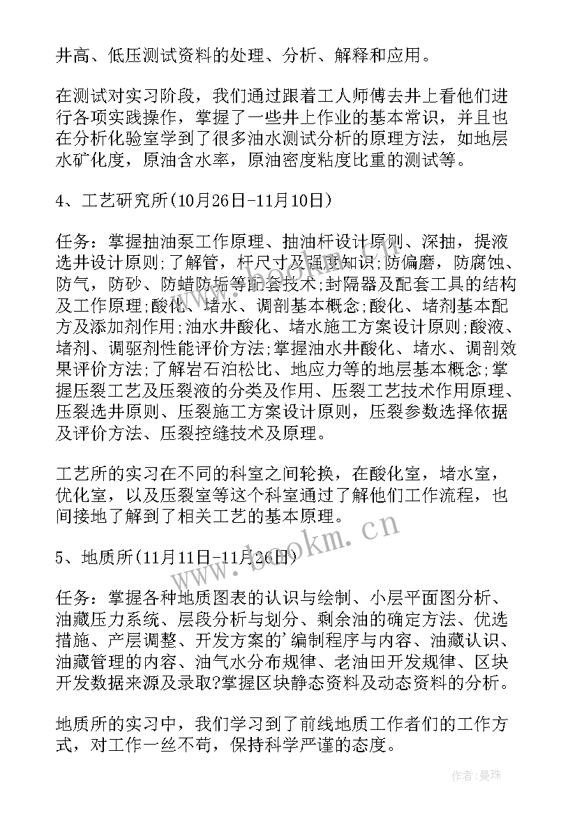 2023年厂区年度工作总结 生产工作总结(通用6篇)