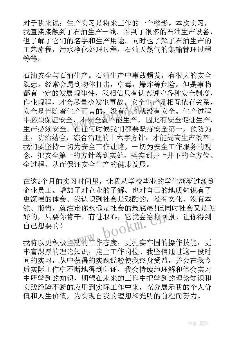 2023年厂区年度工作总结 生产工作总结(通用6篇)