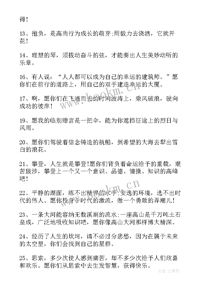 2023年军校学员思想汇报 军校学员毕业祝福寄语(实用5篇)