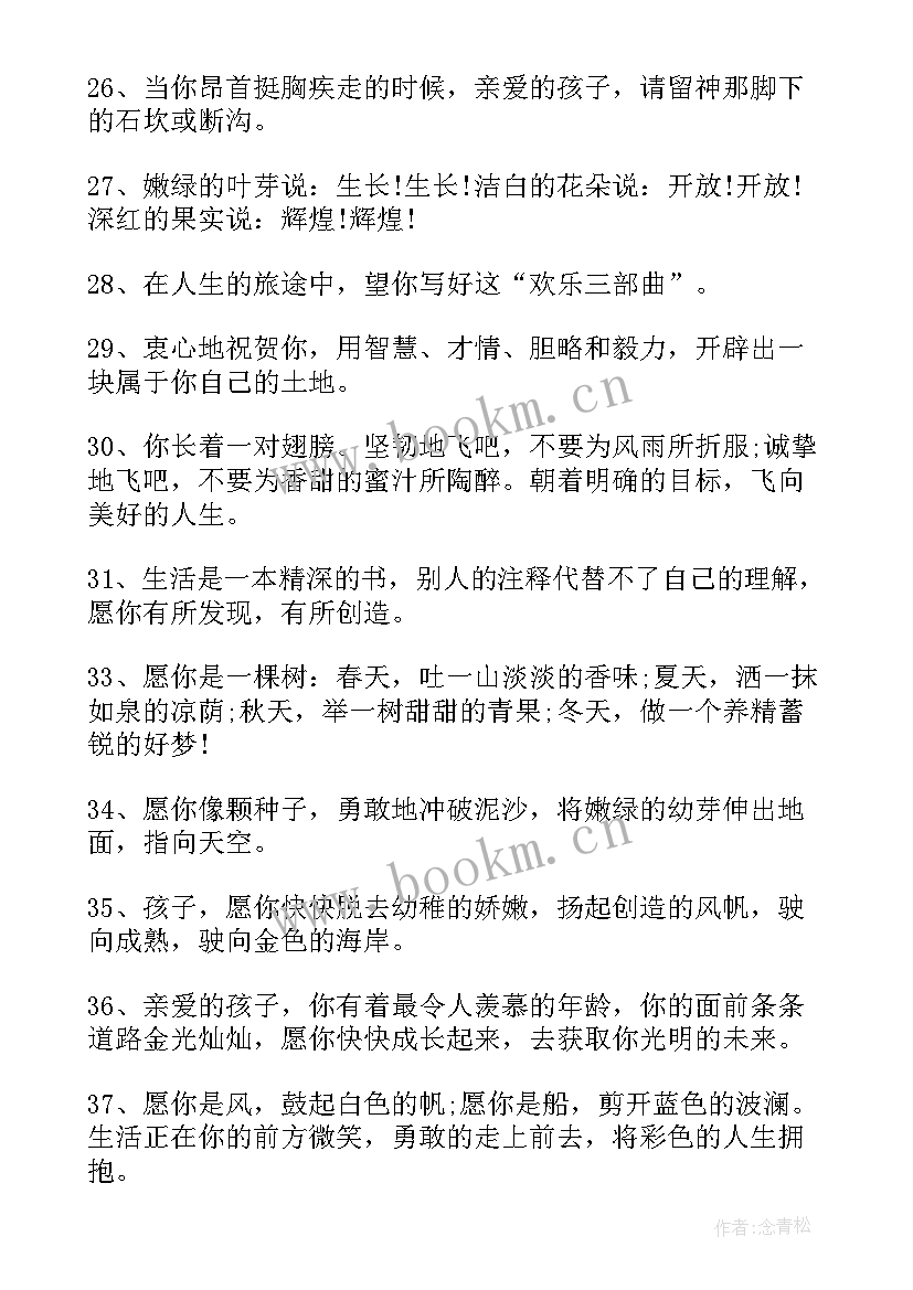 2023年军校学员思想汇报 军校学员毕业祝福寄语(实用5篇)