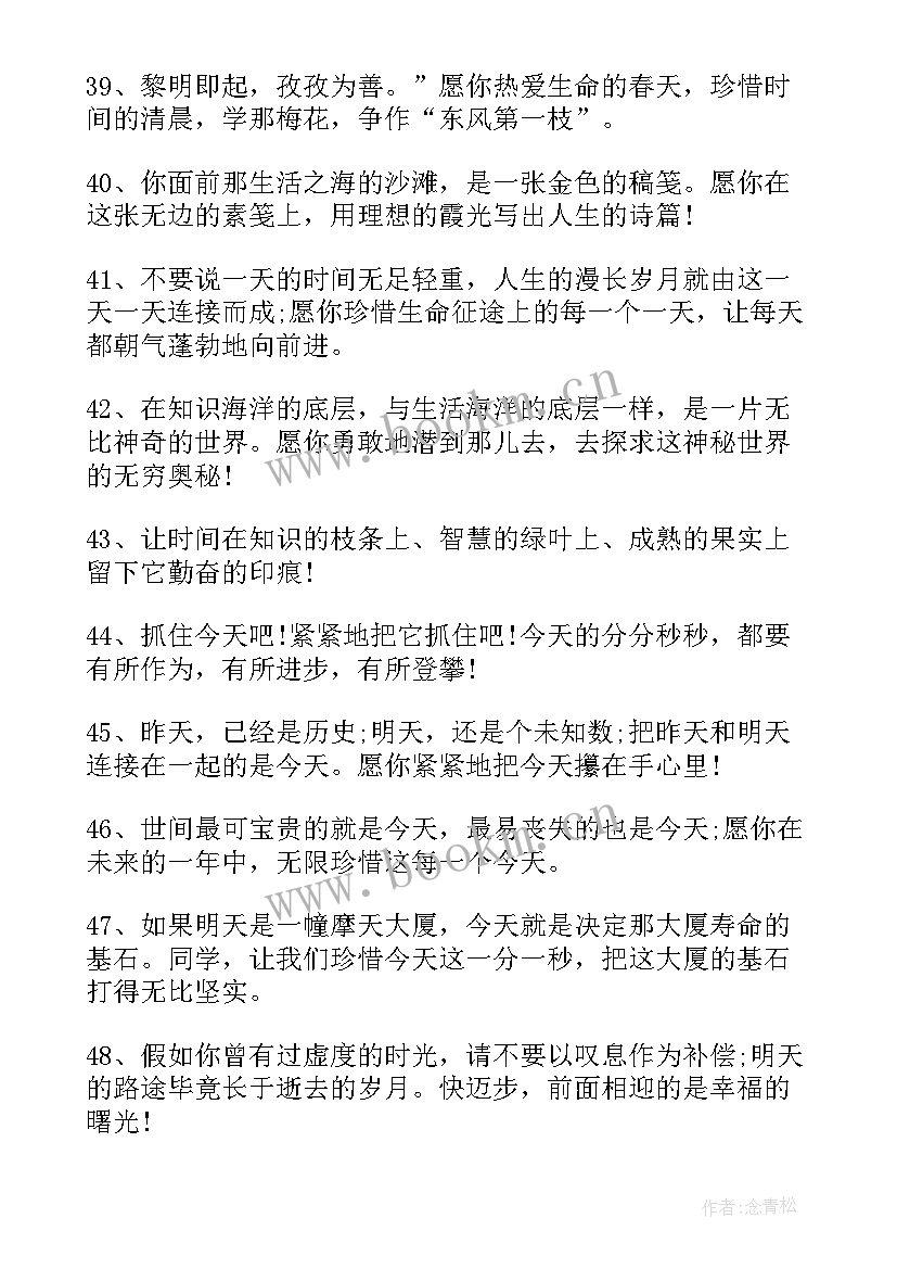 2023年军校学员思想汇报 军校学员毕业祝福寄语(实用5篇)