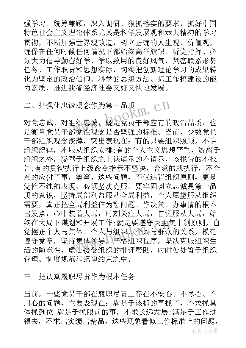 最新党课开班思想汇报(汇总5篇)