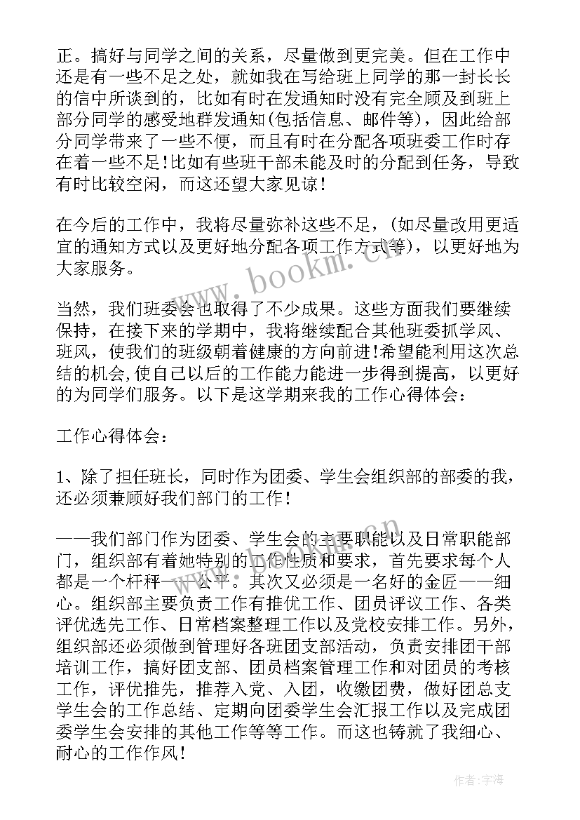 最新学生工作成效总结(汇总5篇)