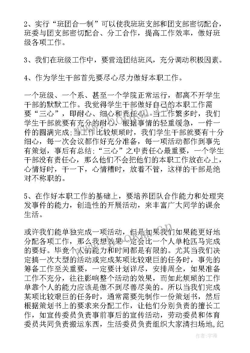 最新学生工作成效总结(汇总5篇)