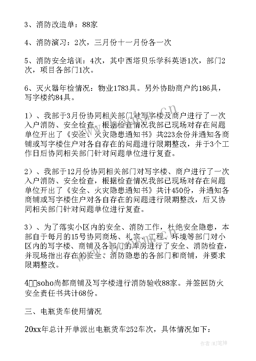 最新安保工作总结报告(优质9篇)