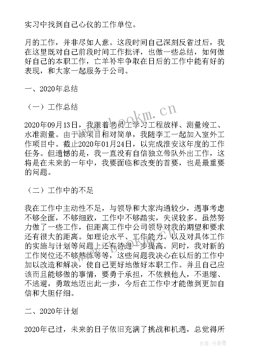 最新测绘工作总结个人 测绘公司测绘工作总结(优秀10篇)