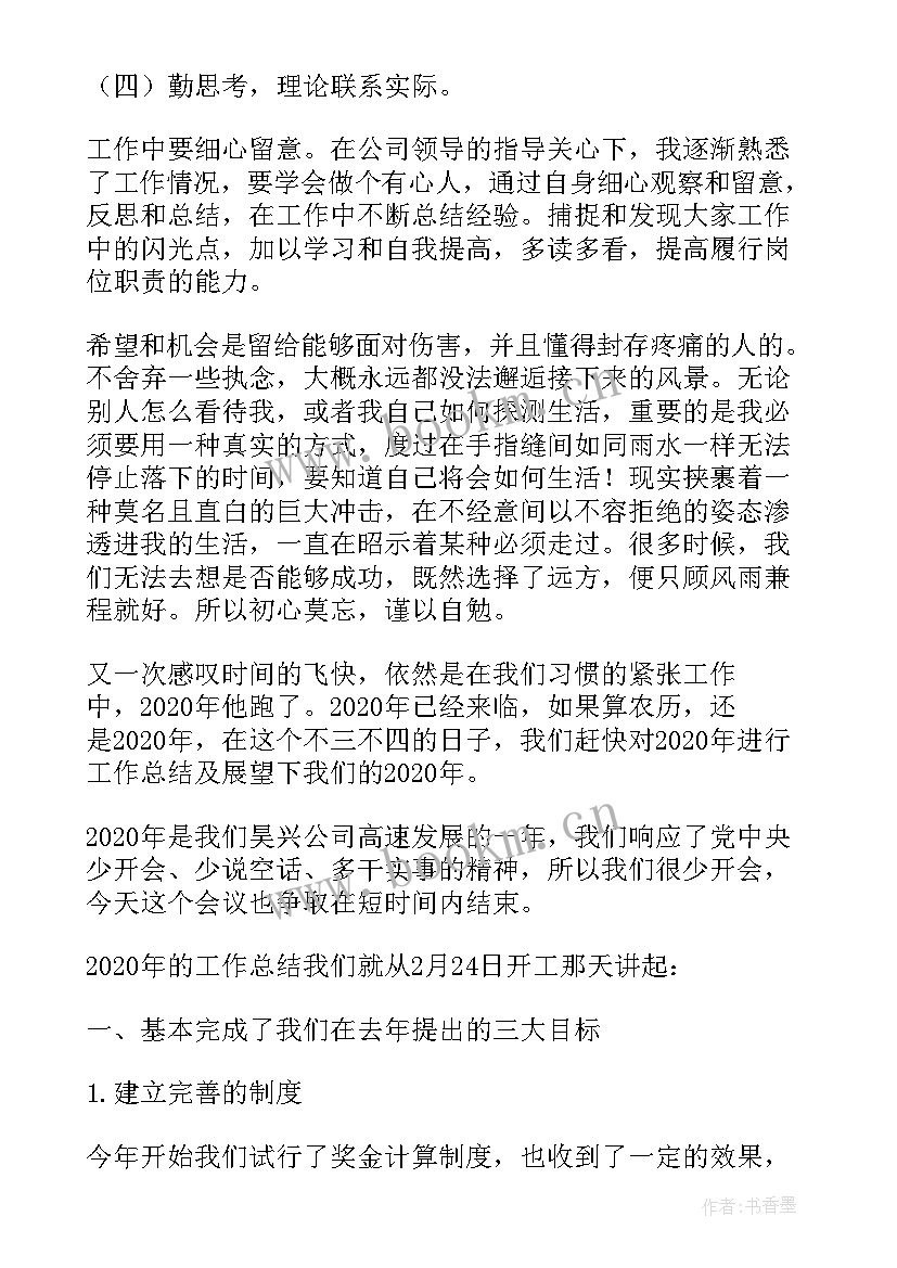 最新测绘工作总结个人 测绘公司测绘工作总结(优秀10篇)