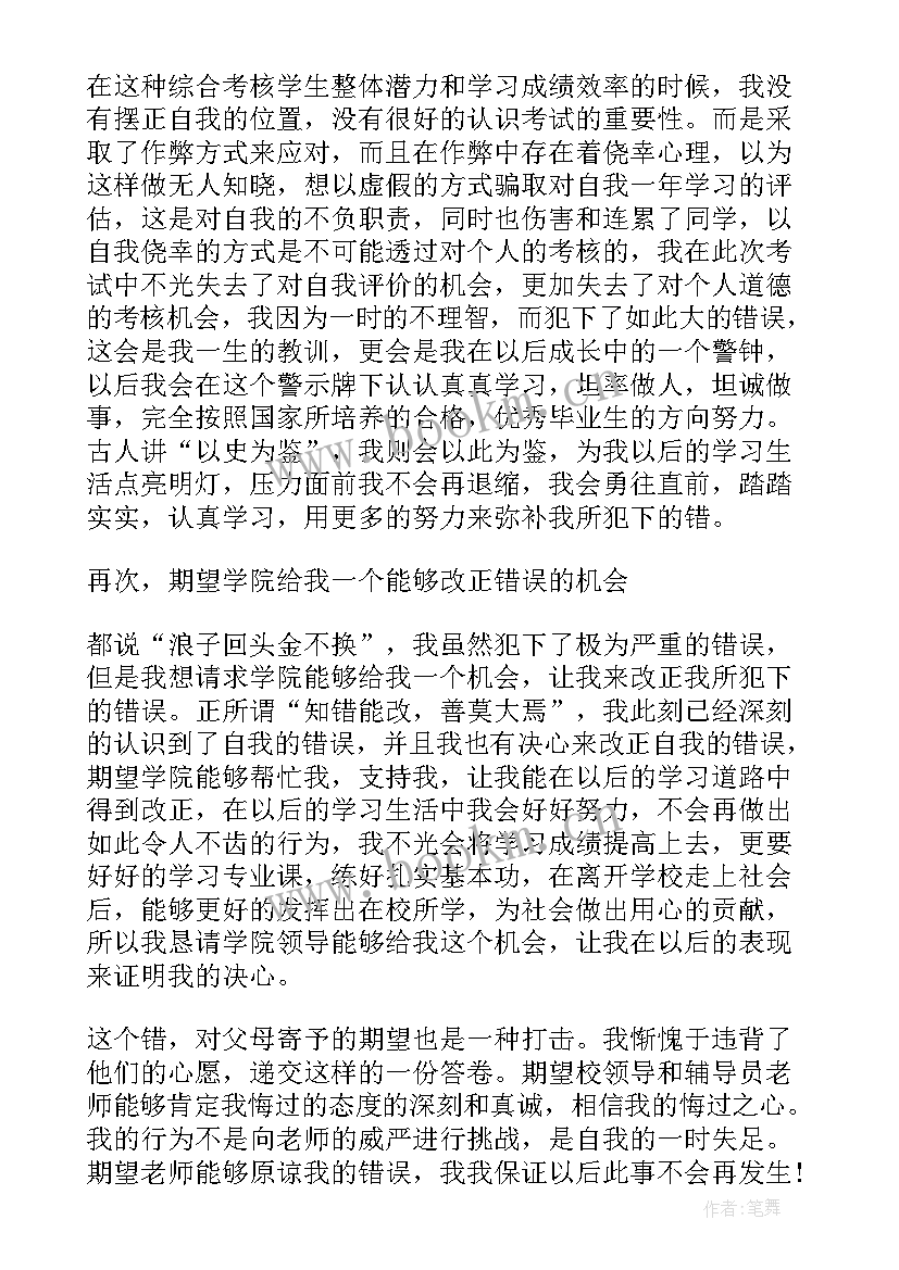 最新吸烟撤销处分思想汇报 抽烟撤销处分申请书(通用10篇)