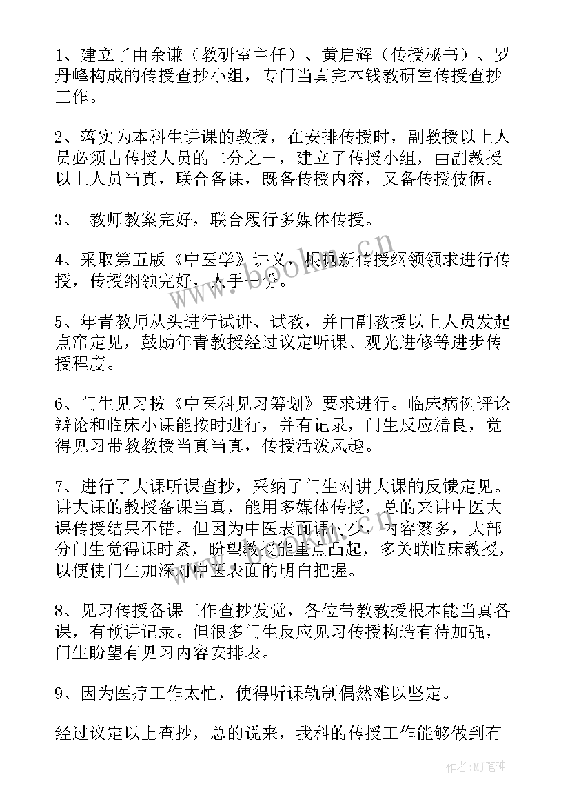 中医馆工作总结报告(实用6篇)