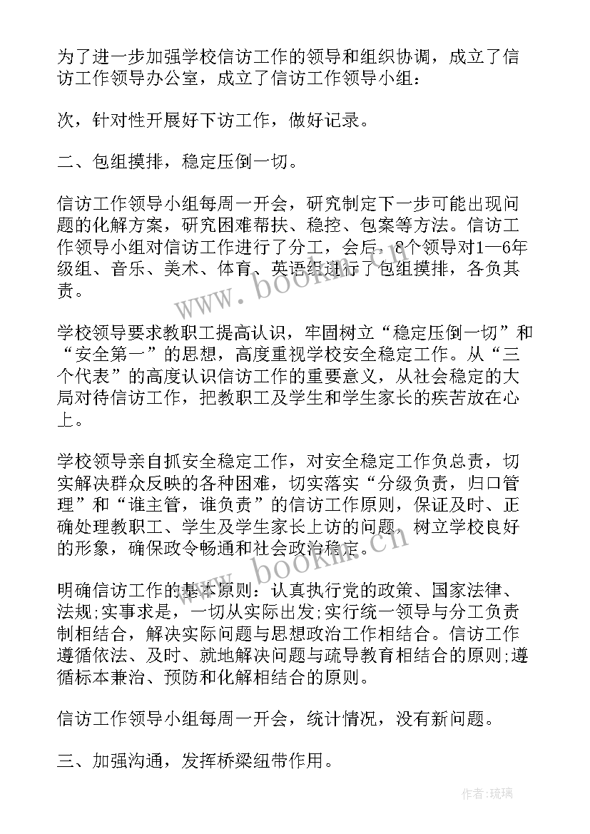 最新疫情稳定工作总结(通用10篇)