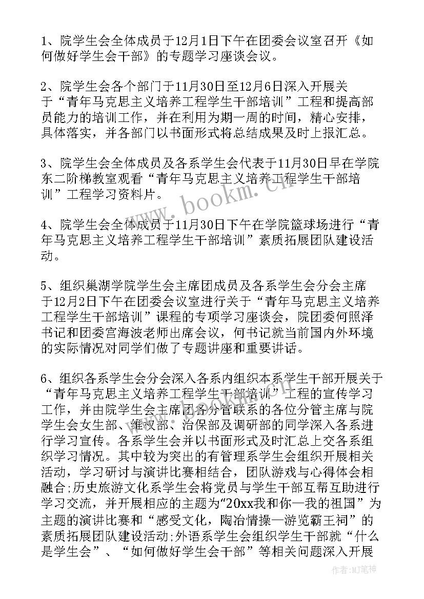 2023年指南培训总结 培训工作总结(大全7篇)