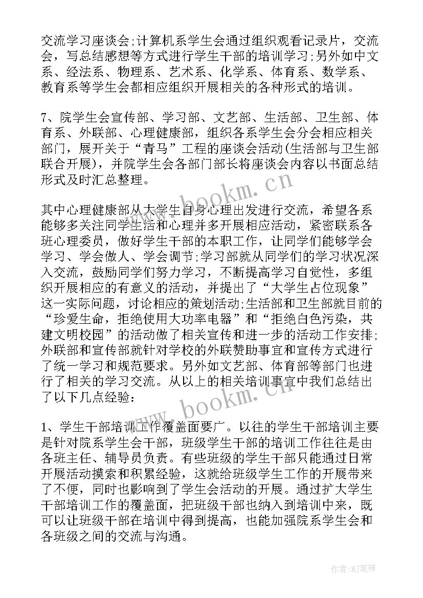 2023年指南培训总结 培训工作总结(大全7篇)