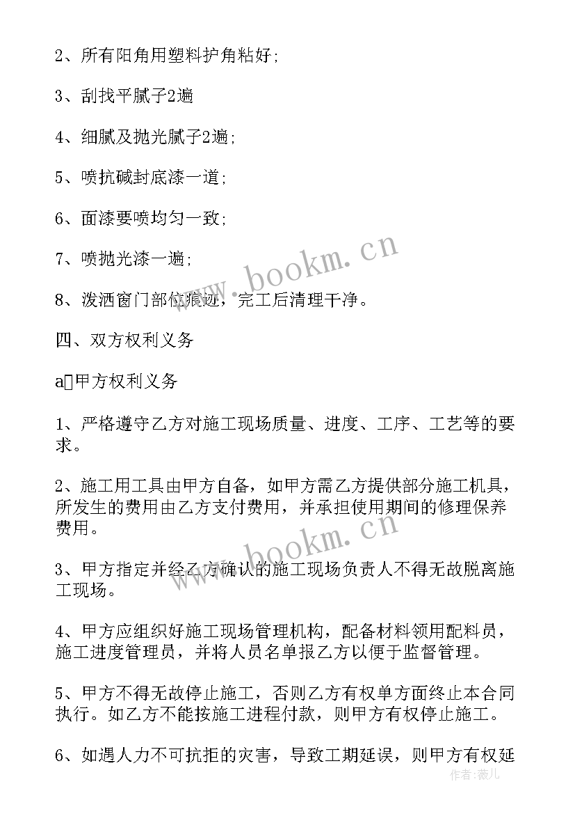 2023年装修工程合同版(模板5篇)