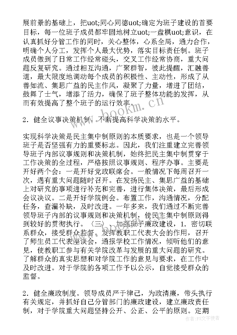 2023年记录建筑工作总结 建筑工作总结(优质5篇)