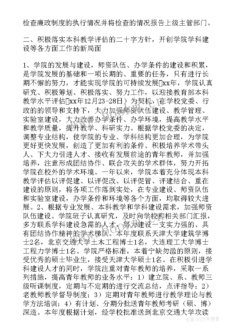 2023年记录建筑工作总结 建筑工作总结(优质5篇)