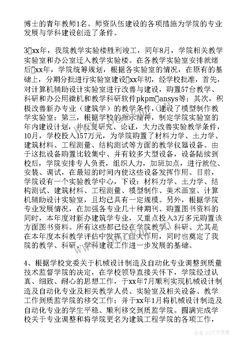 2023年记录建筑工作总结 建筑工作总结(优质5篇)