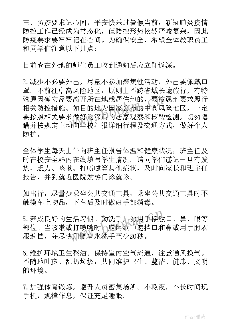 最新常态化疫情防控工作总结(通用6篇)