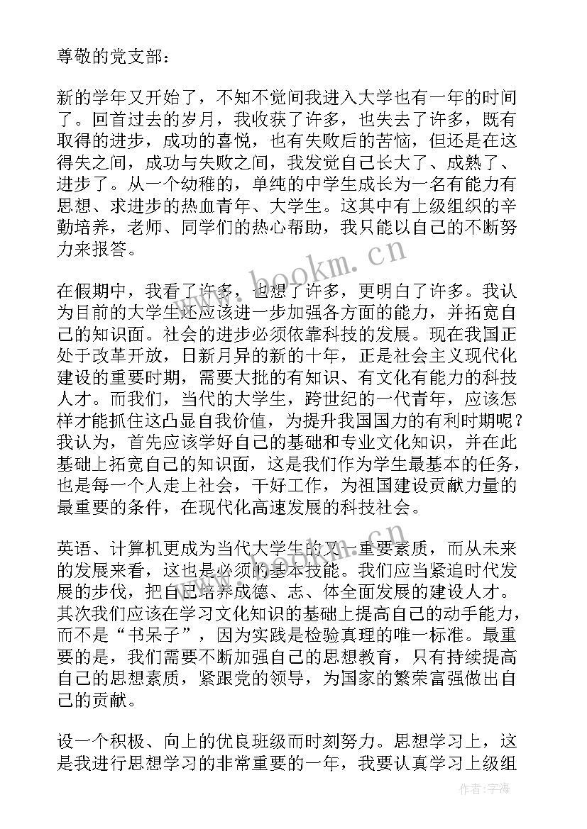 最新思想汇报的结构方式有哪些(优秀7篇)