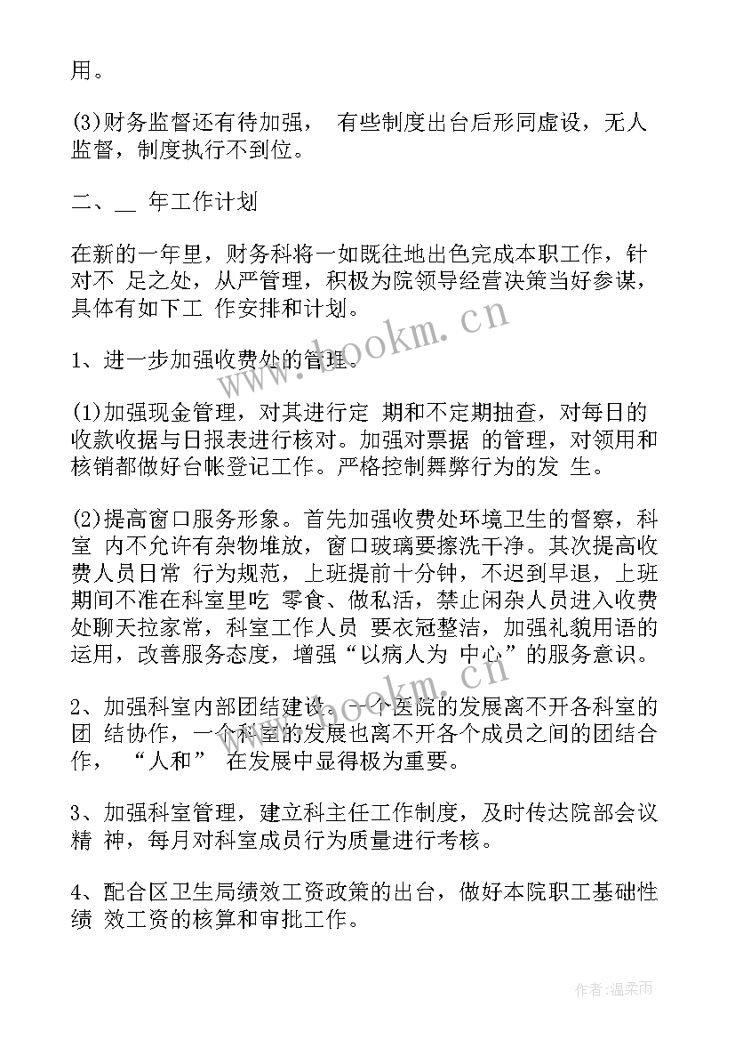 2023年记账报税基础知识 财务记账员年终个人工作总结(精选5篇)