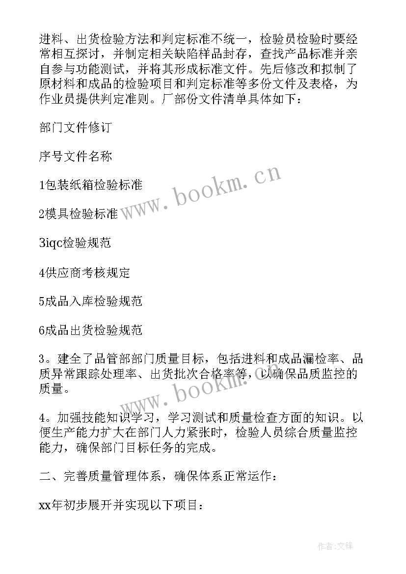 最新电机厂工作总结(优质6篇)