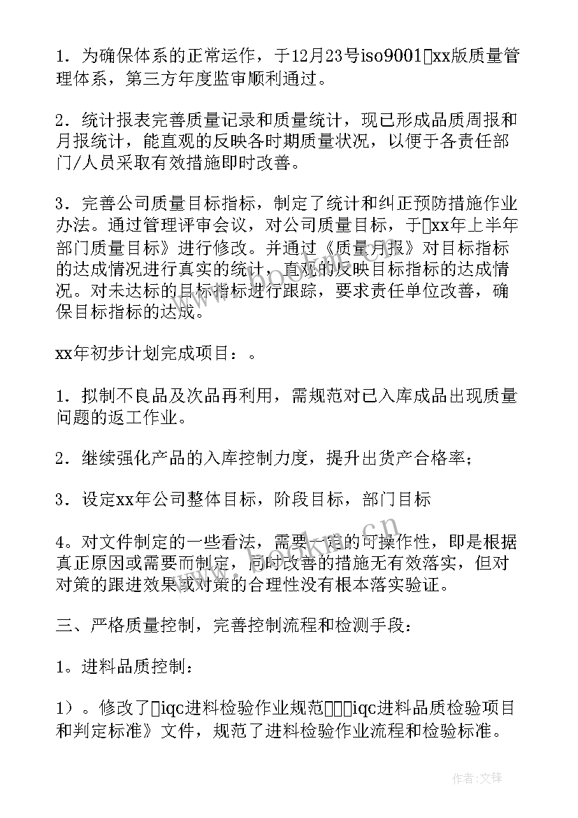 最新电机厂工作总结(优质6篇)