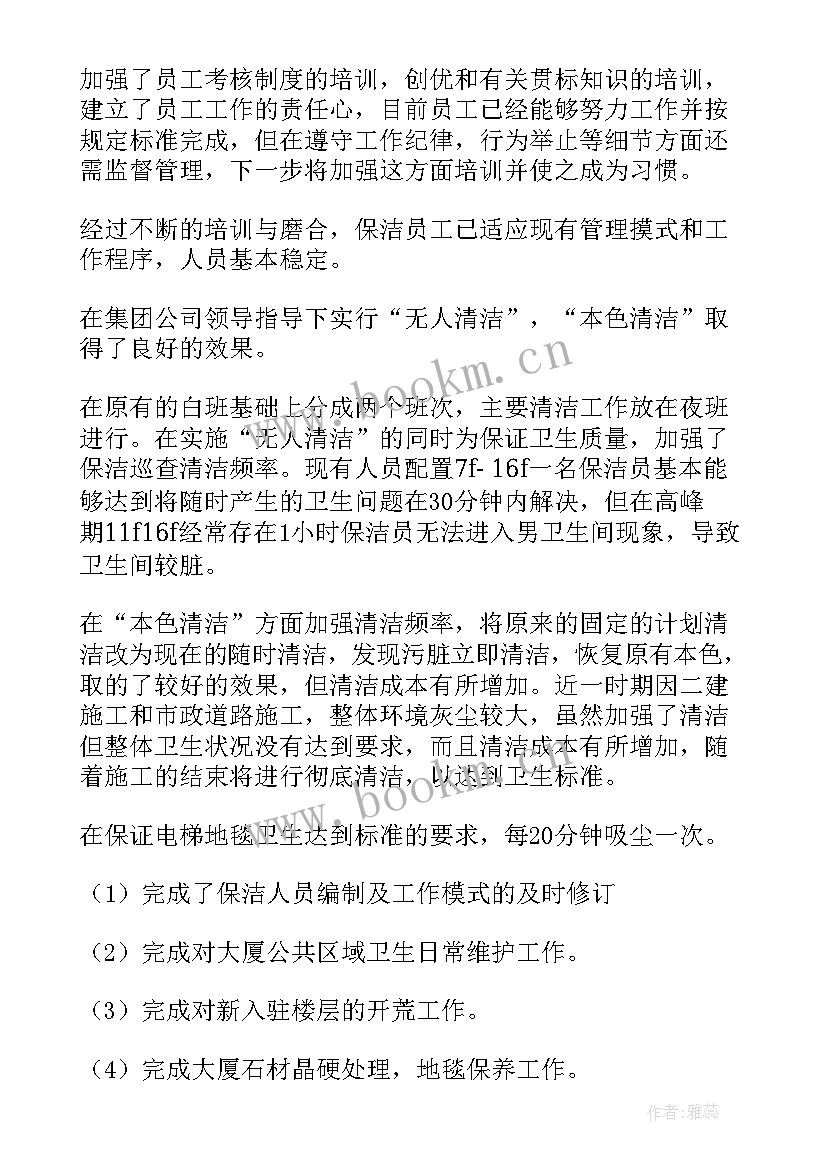 2023年行政保洁员一年总结 保洁工作总结(优秀5篇)