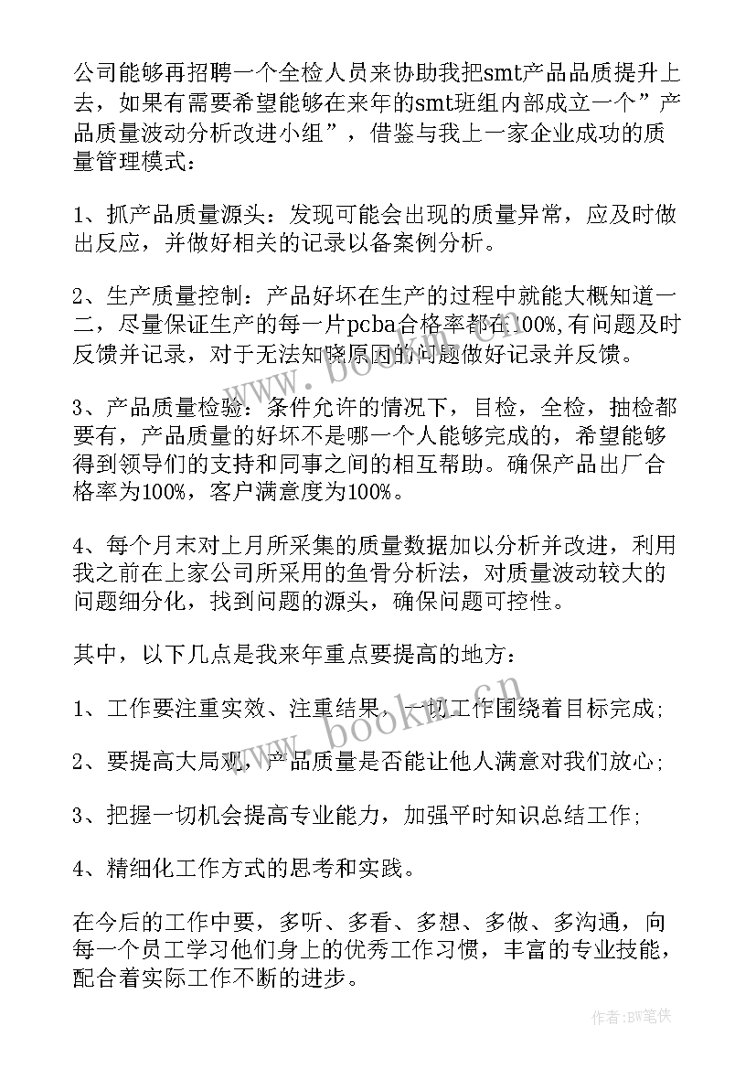 2023年灯饰年终工作总结(优秀10篇)