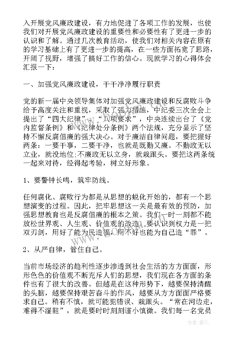 纪检工作心得体会(大全5篇)